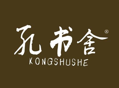 孔书舍