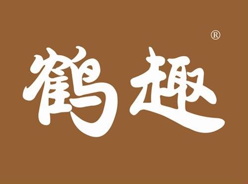 鹤趣