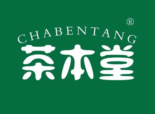 茶本堂