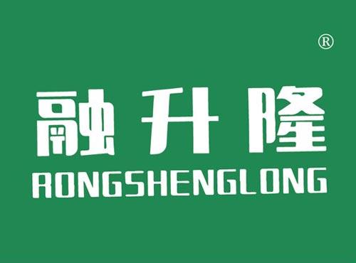 融升隆