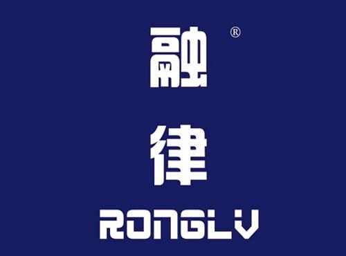 融律