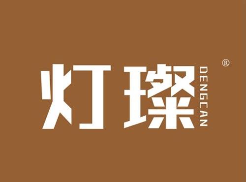 灯璨