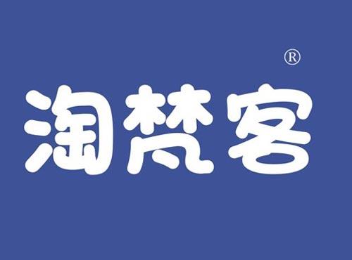 淘梵客