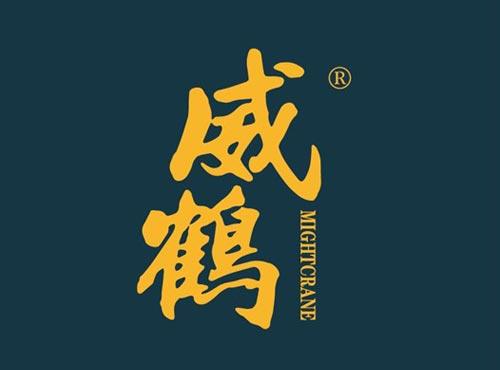 威鹤 MIGHTCRANE