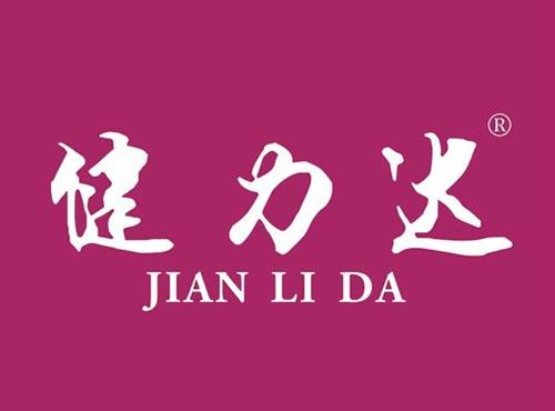 健力达