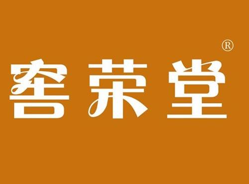 窖荣堂