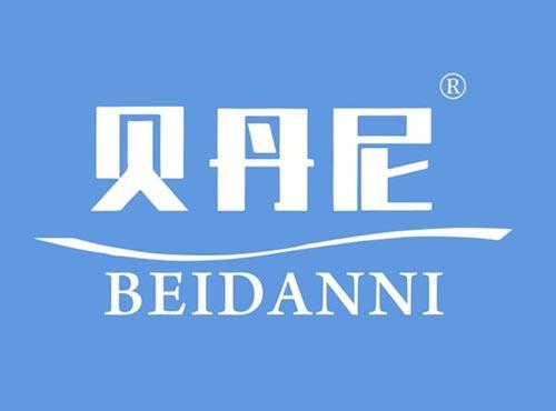 贝丹尼