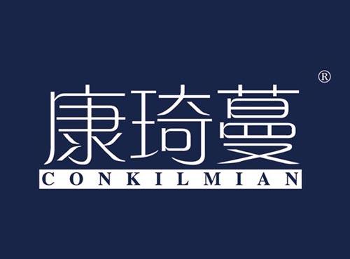 康琦蔓 CONKILMIAN