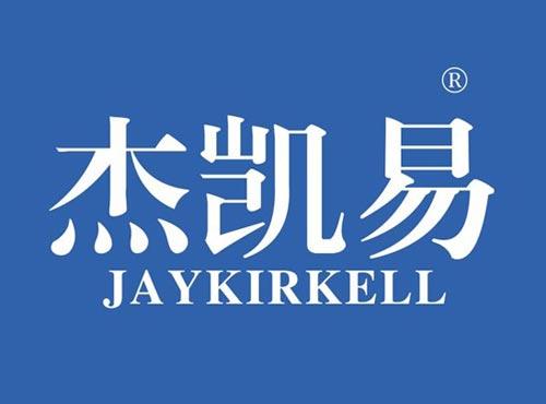 杰凯易 JAYKIRKELL