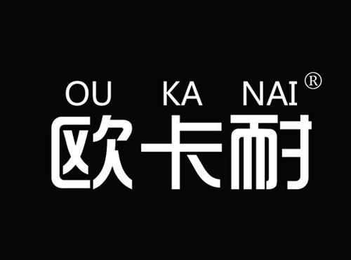 欧卡耐
