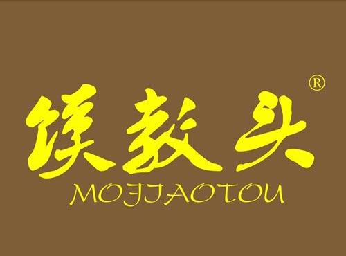 馍教头