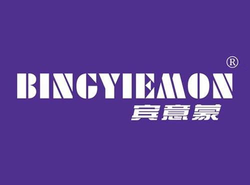 宾意蒙 BINGYIEMON