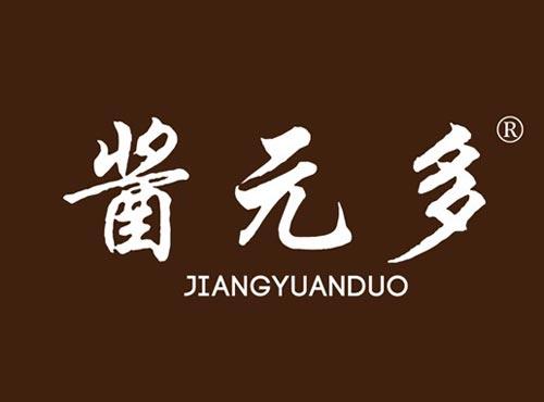 酱元多