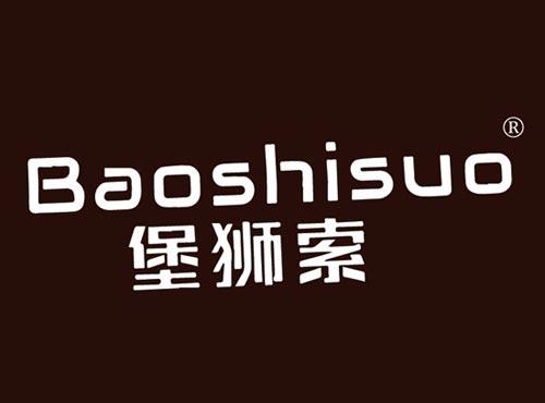 堡狮索