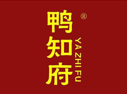鸭知府