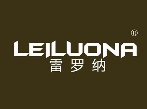 雷罗纳