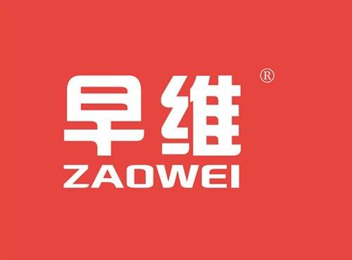早维