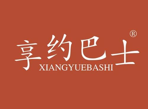 享约巴士