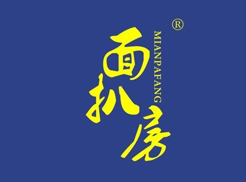 面扒房