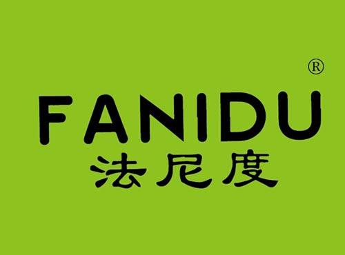 法尼度