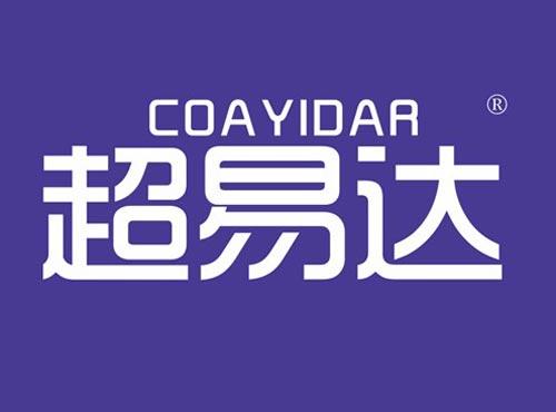 超易达 coayidar