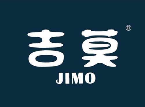 吉莫