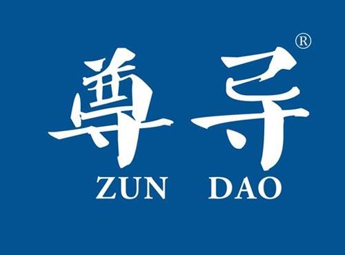 尊导