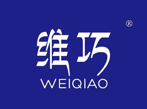 维巧