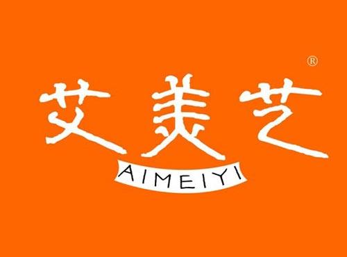 艾美艺
