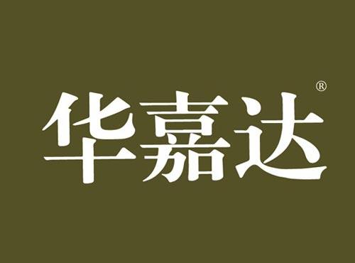 华嘉达