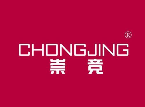崇竞