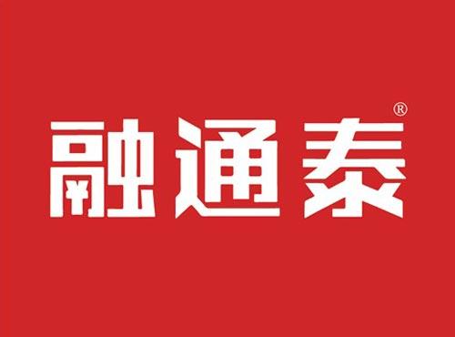 融通泰