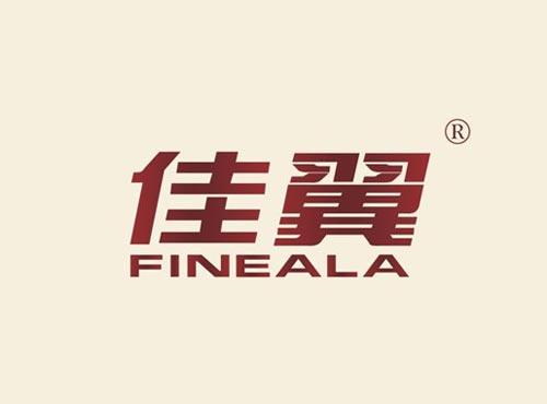 佳翼 FINEALA