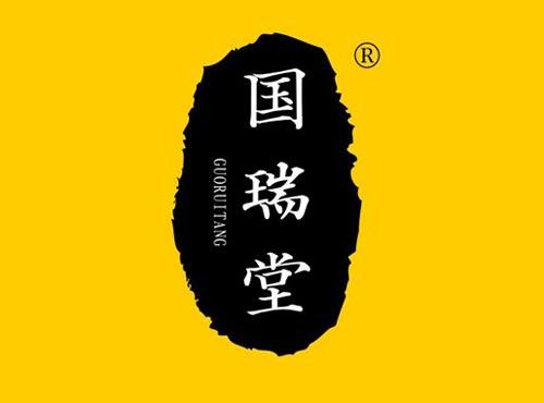 国瑞堂
