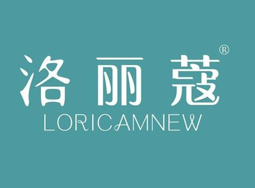 洛丽蔻 LORICAMNEW