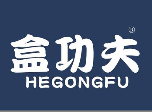 盒功夫