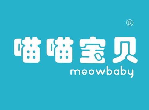 喵喵宝贝 MEOWBABY