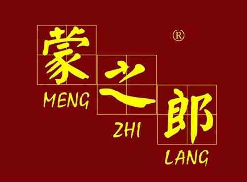 蒙之郎