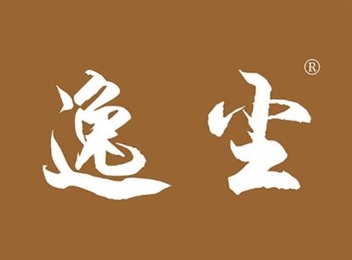 逸尘