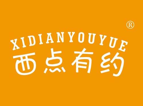 西点有约