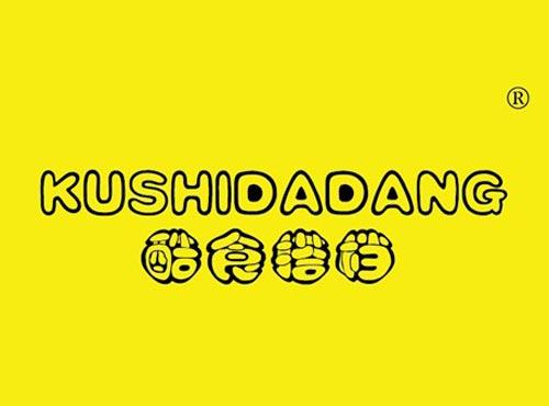 酷食搭档