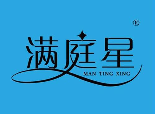 满庭星