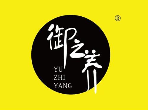御之养