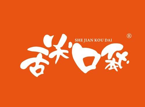 舌尖口袋