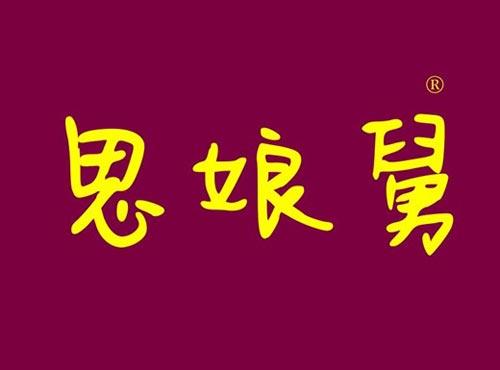 思娘舅