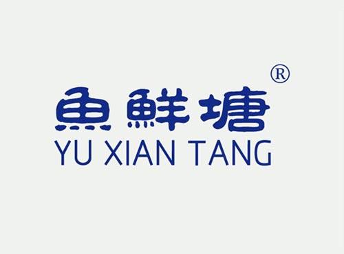 鱼鲜塘