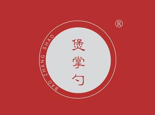 煲掌勺