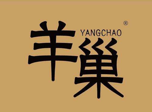 羊巢