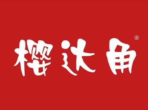 樱达角