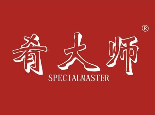 肴大师 SPECIALMASTER